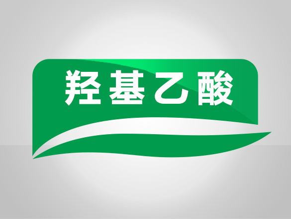 99%羟基乙酸固体