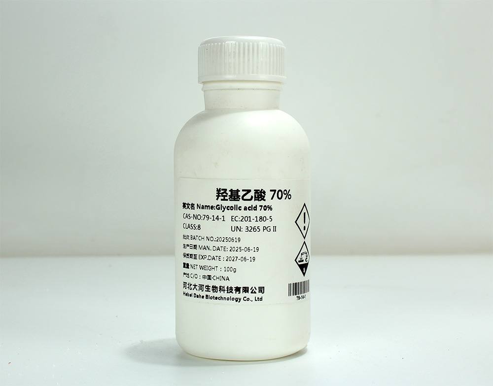 70%羟基乙酸(乙醇酸)